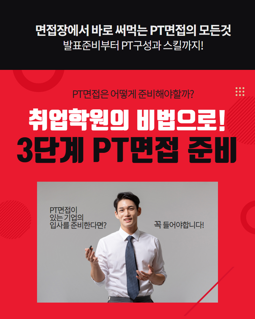 이룸상세페이지_PT면접(신동훈) 1.png