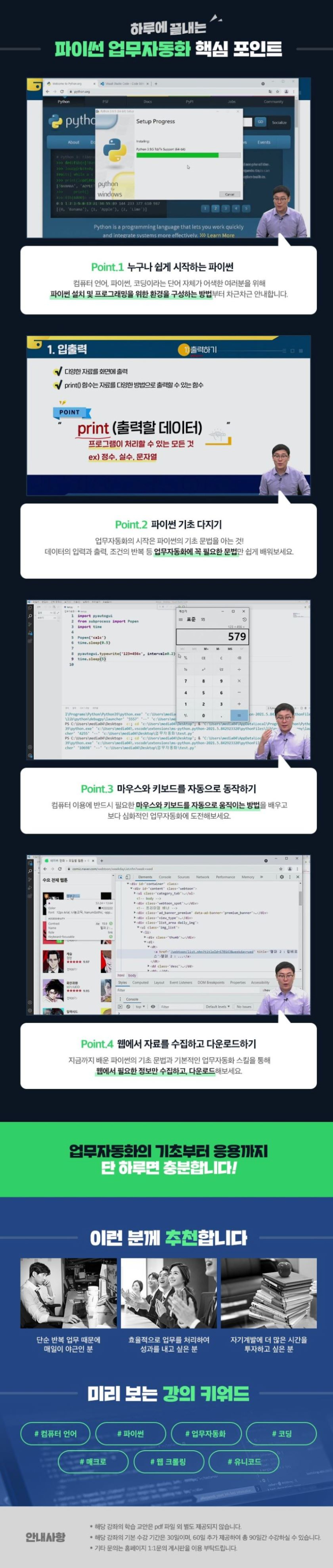 파이썬업무자동화2.jpg